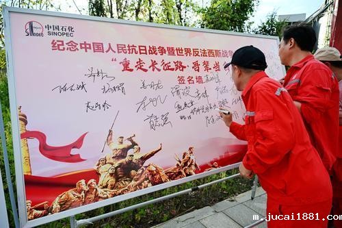 华东油气分公司开展弘扬抗战精神主题教育活动