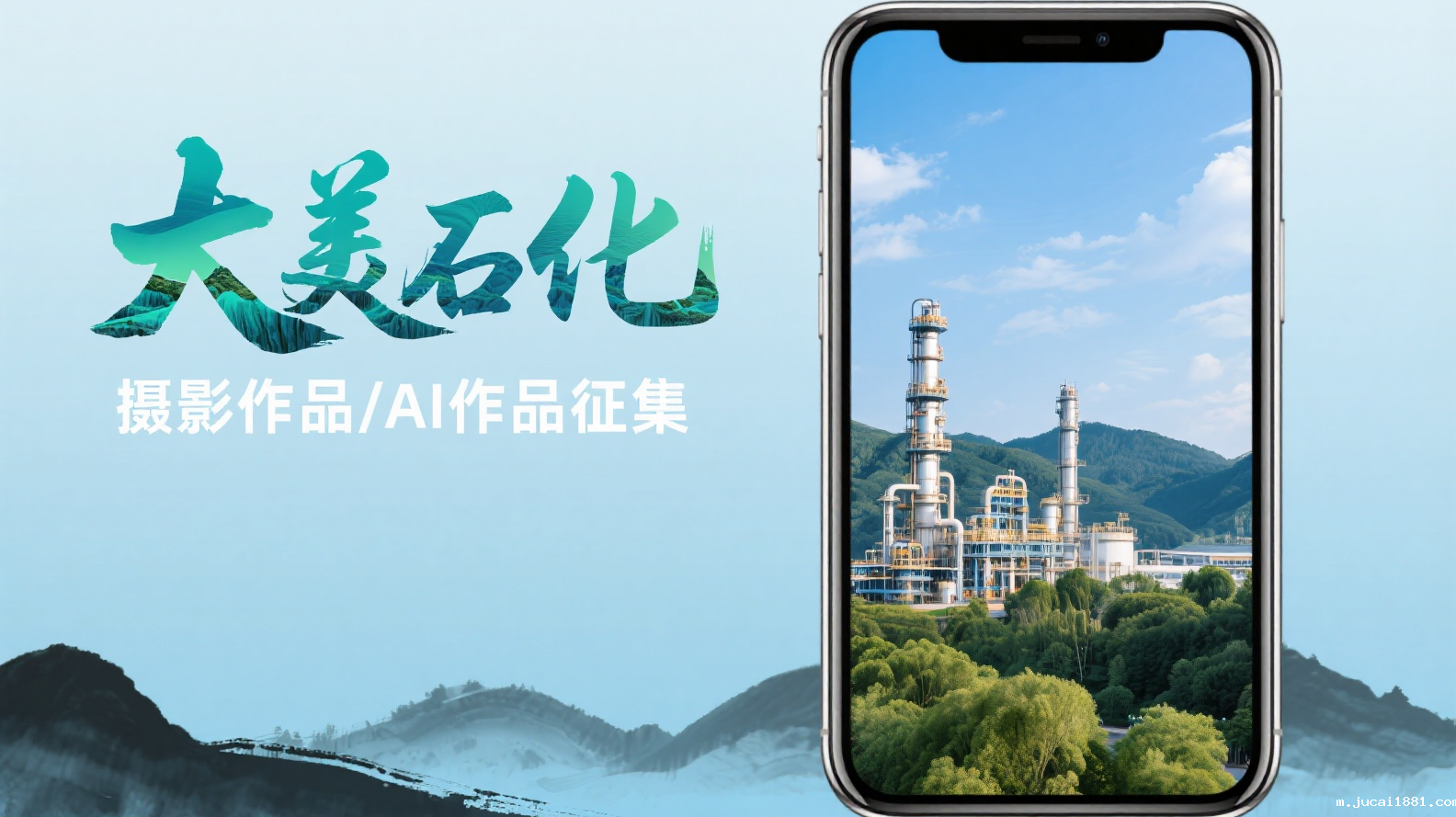 “大美石化”摄影作品/AI作品征集